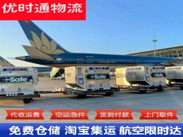 保康到加拿大空运加急专线